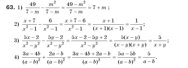 Алгебра 8 клас Iстер О.С. Задание 63
