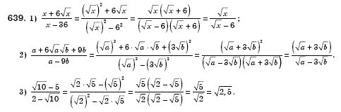 Алгебра 8 клас Iстер О.С. Задание 639