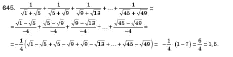 Алгебра 8 клас Iстер О.С. Задание 645