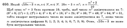 Алгебра 8 клас Iстер О.С. Задание 650