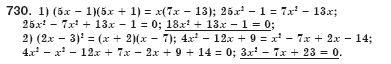 Алгебра 8 клас Iстер О.С. Задание 730