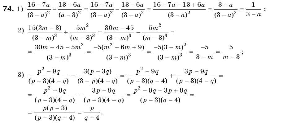 Алгебра 8 клас Iстер О.С. Задание 74