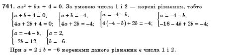 Алгебра 8 клас Iстер О.С. Задание 741