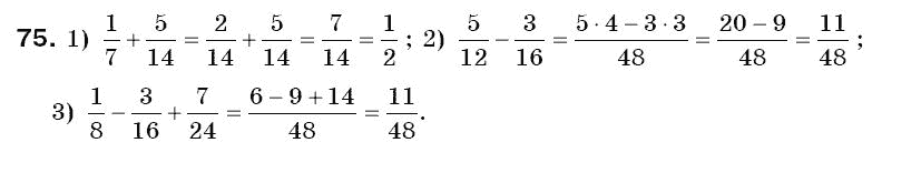 Алгебра 8 клас Iстер О.С. Задание 75