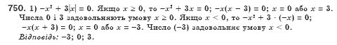 Алгебра 8 клас Iстер О.С. Задание 750