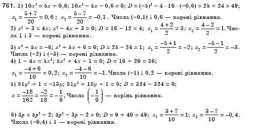 Алгебра 8 клас Iстер О.С. Задание 761