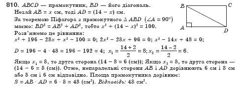 Алгебра 8 клас Iстер О.С. Задание 810