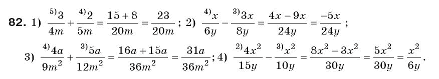 Алгебра 8 клас Iстер О.С. Задание 82