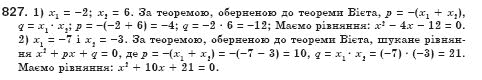 Алгебра 8 клас Iстер О.С. Задание 827