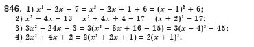Алгебра 8 клас Iстер О.С. Задание 846