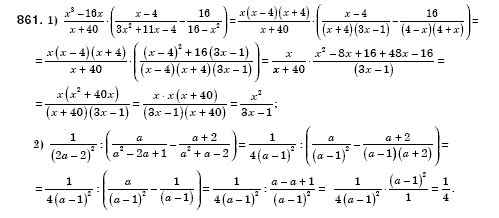Алгебра 8 клас Iстер О.С. Задание 861