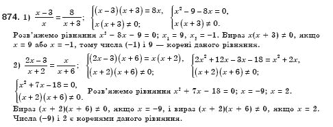 Алгебра 8 клас Iстер О.С. Задание 874