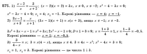 Алгебра 8 клас Iстер О.С. Задание 875