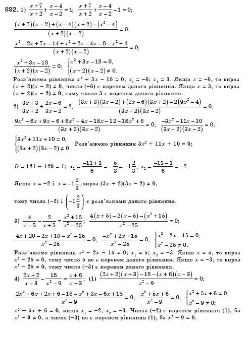 Алгебра 8 клас Iстер О.С. Задание 882
