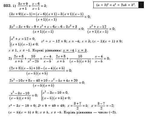 Алгебра 8 клас Iстер О.С. Задание 883