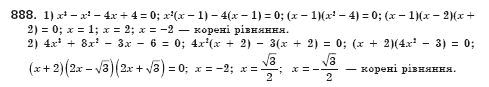 Алгебра 8 клас Iстер О.С. Задание 888