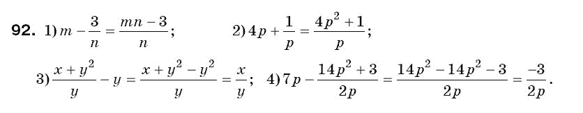 Алгебра 8 клас Iстер О.С. Задание 92