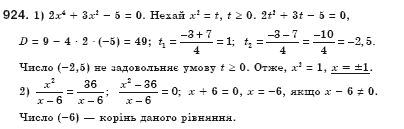 Алгебра 8 клас Iстер О.С. Задание 924