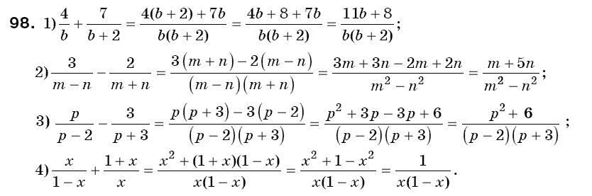 Алгебра 8 клас Iстер О.С. Задание 98