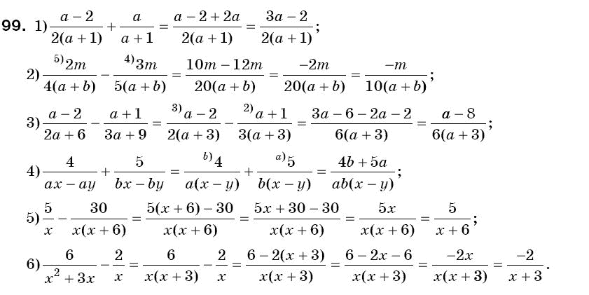 Алгебра 8 клас Iстер О.С. Задание 99