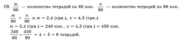 Алгебра 8 класс (для русских школ) Мерзляк А.Г., Полонский В.Б., Якир М.С. Задание 10