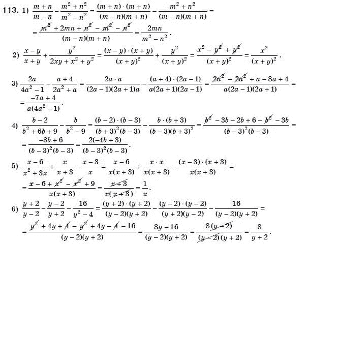 Алгебра 8 класс (для русских школ) Мерзляк А.Г., Полонский В.Б., Якир М.С. Задание 113