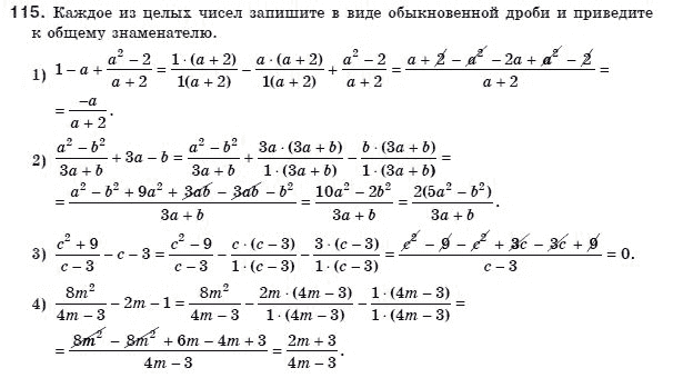 Алгебра 8 класс (для русских школ) Мерзляк А.Г., Полонский В.Б., Якир М.С. Задание 115