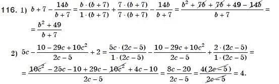 Алгебра 8 класс (для русских школ) Мерзляк А.Г., Полонский В.Б., Якир М.С. Задание 116