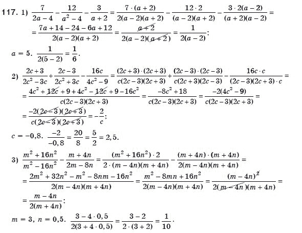 Алгебра 8 класс (для русских школ) Мерзляк А.Г., Полонский В.Б., Якир М.С. Задание 117