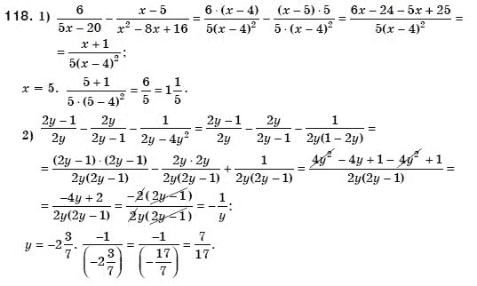 Алгебра 8 класс (для русских школ) Мерзляк А.Г., Полонский В.Б., Якир М.С. Задание 118