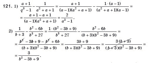 Алгебра 8 класс (для русских школ) Мерзляк А.Г., Полонский В.Б., Якир М.С. Задание 121