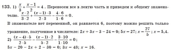 Алгебра 8 класс (для русских школ) Мерзляк А.Г., Полонский В.Б., Якир М.С. Задание 133