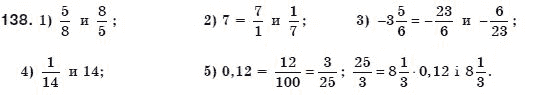 Алгебра 8 класс (для русских школ) Мерзляк А.Г., Полонский В.Б., Якир М.С. Задание 138