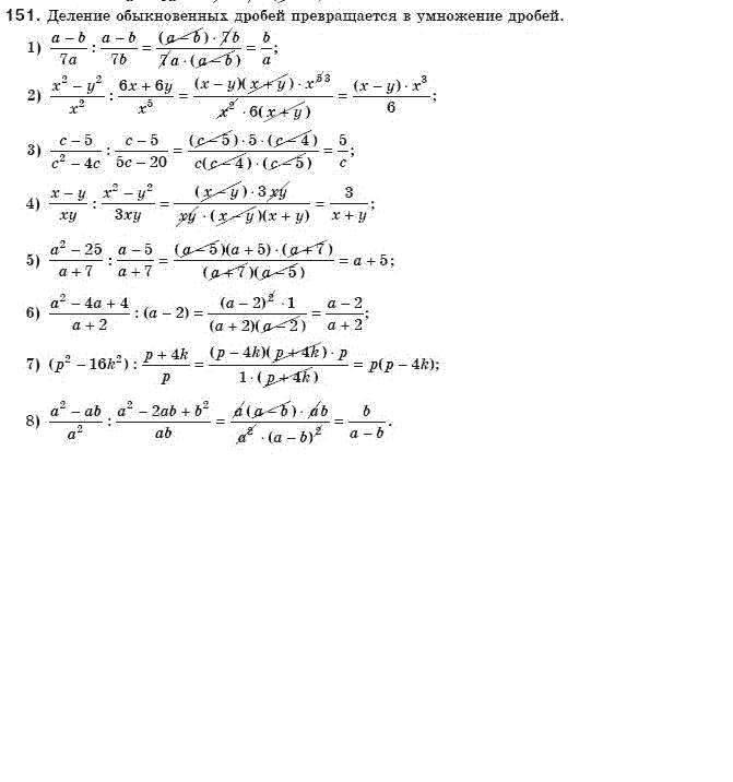 Алгебра 8 класс (для русских школ) Мерзляк А.Г., Полонский В.Б., Якир М.С. Задание 151