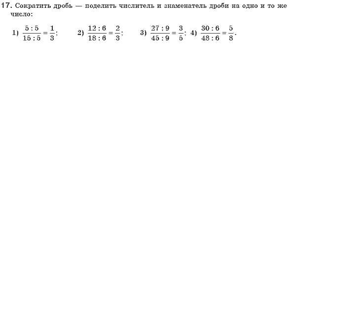 Алгебра 8 класс (для русских школ) Мерзляк А.Г., Полонский В.Б., Якир М.С. Задание 17