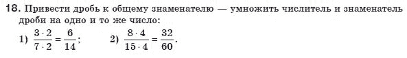 Алгебра 8 класс (для русских школ) Мерзляк А.Г., Полонский В.Б., Якир М.С. Задание 18