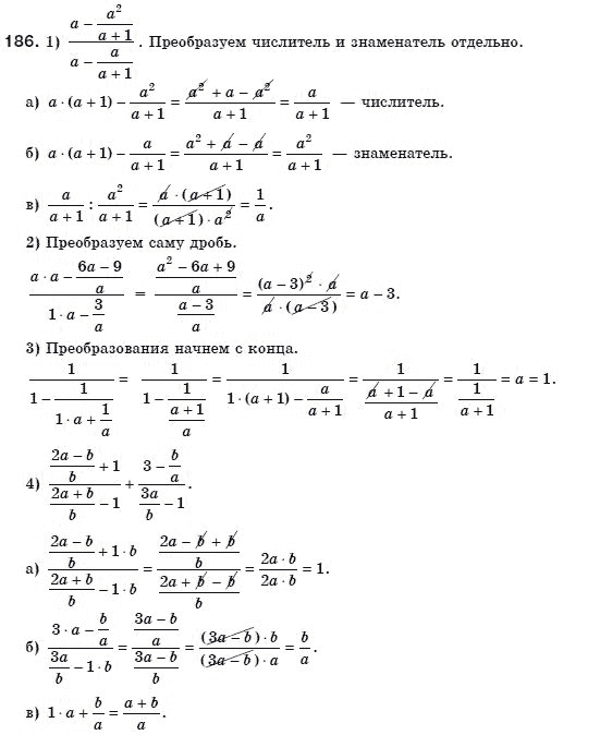 Алгебра 8 класс (для русских школ) Мерзляк А.Г., Полонский В.Б., Якир М.С. Задание 186
