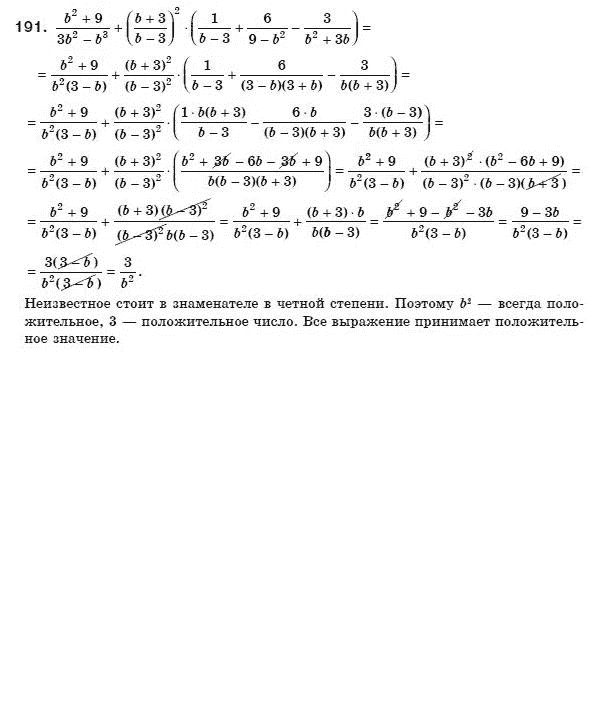 Алгебра 8 класс (для русских школ) Мерзляк А.Г., Полонский В.Б., Якир М.С. Задание 191