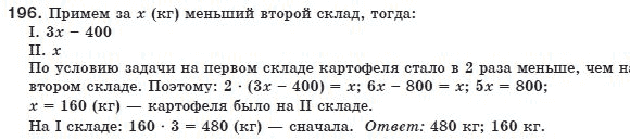 Алгебра 8 класс (для русских школ) Мерзляк А.Г., Полонский В.Б., Якир М.С. Задание 196