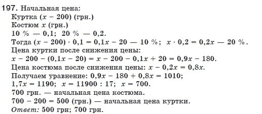 Алгебра 8 класс (для русских школ) Мерзляк А.Г., Полонский В.Б., Якир М.С. Задание 197