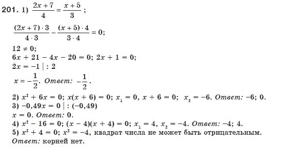 Алгебра 8 класс (для русских школ) Мерзляк А.Г., Полонский В.Б., Якир М.С. Задание 201