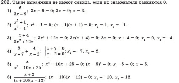 Алгебра 8 класс (для русских школ) Мерзляк А.Г., Полонский В.Б., Якир М.С. Задание 202