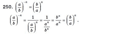 Алгебра 8 класс (для русских школ) Мерзляк А.Г., Полонский В.Б., Якир М.С. Задание 250