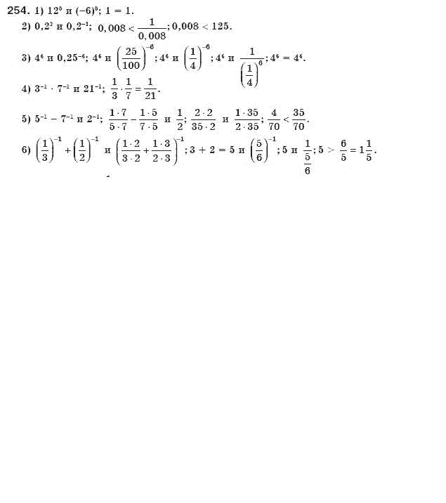 Алгебра 8 класс (для русских школ) Мерзляк А.Г., Полонский В.Б., Якир М.С. Задание 254