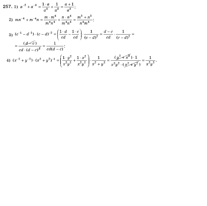 Алгебра 8 класс (для русских школ) Мерзляк А.Г., Полонский В.Б., Якир М.С. Задание 257
