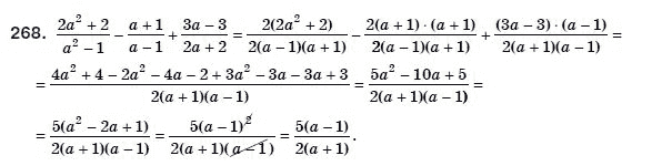 Алгебра 8 класс (для русских школ) Мерзляк А.Г., Полонский В.Б., Якир М.С. Задание 268