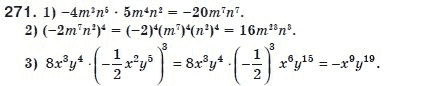 Алгебра 8 класс (для русских школ) Мерзляк А.Г., Полонский В.Б., Якир М.С. Задание 271