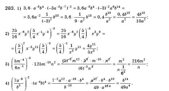 Алгебра 8 класс (для русских школ) Мерзляк А.Г., Полонский В.Б., Якир М.С. Задание 283
