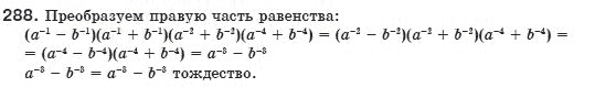 Алгебра 8 класс (для русских школ) Мерзляк А.Г., Полонский В.Б., Якир М.С. Задание 288