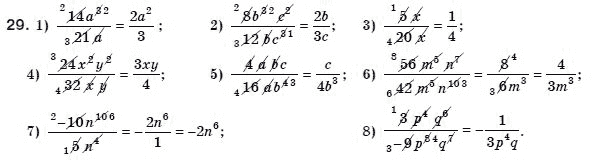Алгебра 8 класс (для русских школ) Мерзляк А.Г., Полонский В.Б., Якир М.С. Задание 29